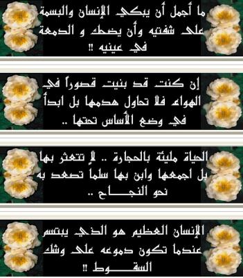 ya salam 3ala ahd chi3er